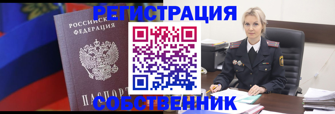 прописка ребенка в Заволжье