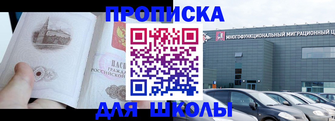 где прописаться в Заволжье