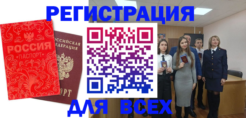 купить прописку в Заволжье