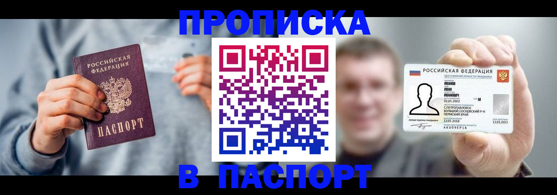 временная регистрация для всех в Заволжье