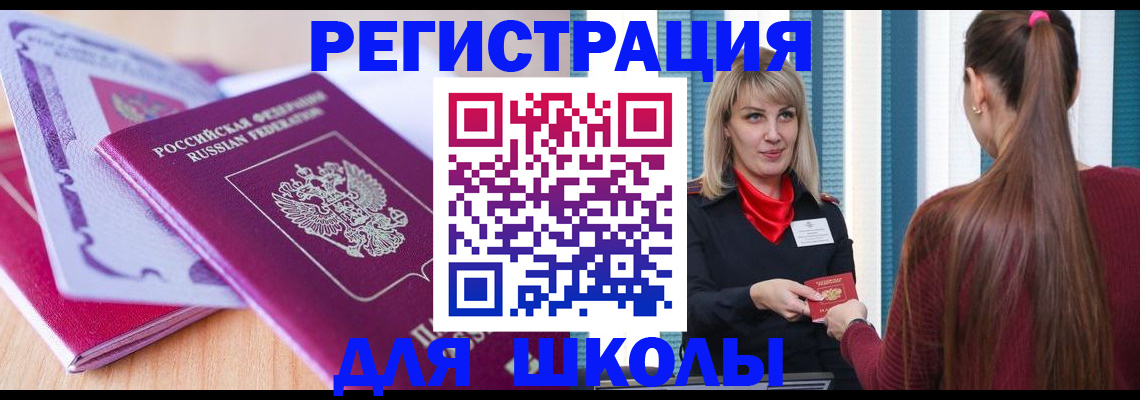 прописка 2025 в Заволжье
