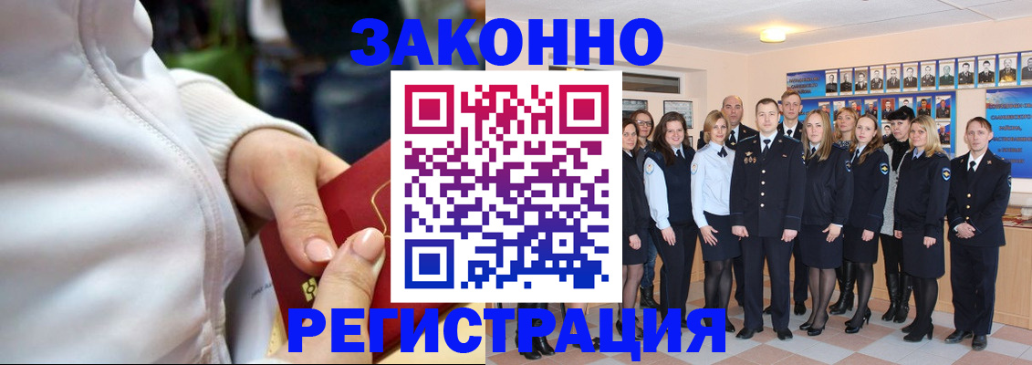 временная регистрация в квартире в Заволжье